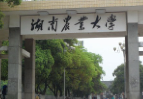 湖南農(nóng)業(yè)大學